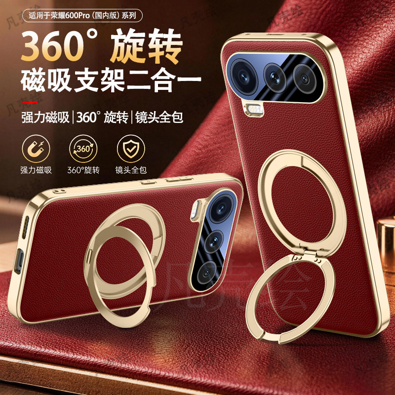 适用荣耀600Pro手机壳新款高档素皮纹镜头全包防摔隐形旋转支架磁吸高级感电镀硅胶保护套简约网红时尚商务