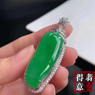 得意翡翠 保真带证书 天然缅甸A货满绿翡翠福瓜吊坠挂件 白金镶钻