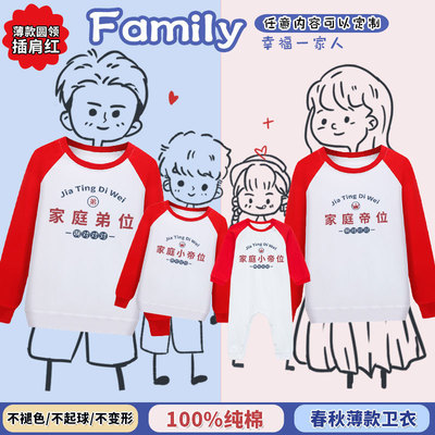 休闲亲子装一家三口男女通用