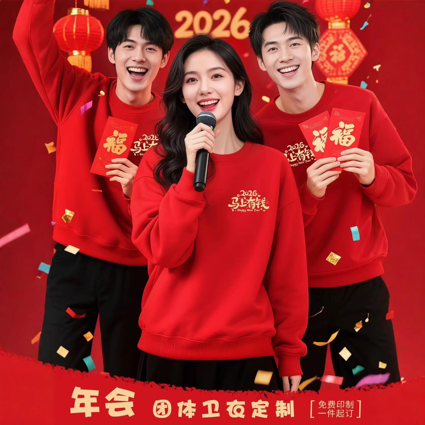 2026新款工作服卫衣定制公司团体服团建聚会加绒文化衫年会表演服