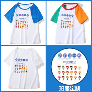 班服口号班级定做合唱表演跳舞毕业拍照 幼儿园服定做亲子服运动装