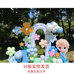 波卢派对圆形10寸卡通名字定制kt