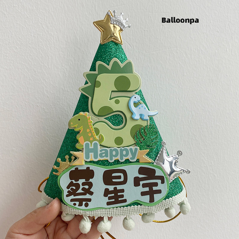 ins儿童卡通可爱恐龙生日帽定节日装扮用品