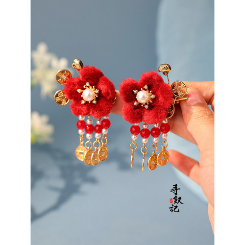 新年新中式酒红绒花铜钱流苏对夹