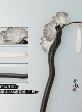 原创【三生有幸】非遗手工蚕丝绒花气质旗袍汉服古风精致发钗发簪