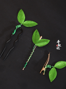 新中式双柚叶缠花发夹去晦气