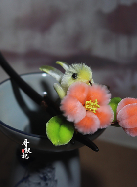非遗绒花桃子小鸟发簪古风汉服