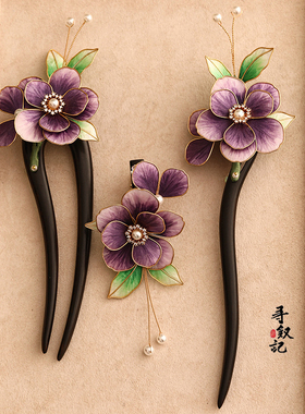原创新中式紫色花朵手工绒花檀木发簪国风头饰流苏步摇发钗头饰女