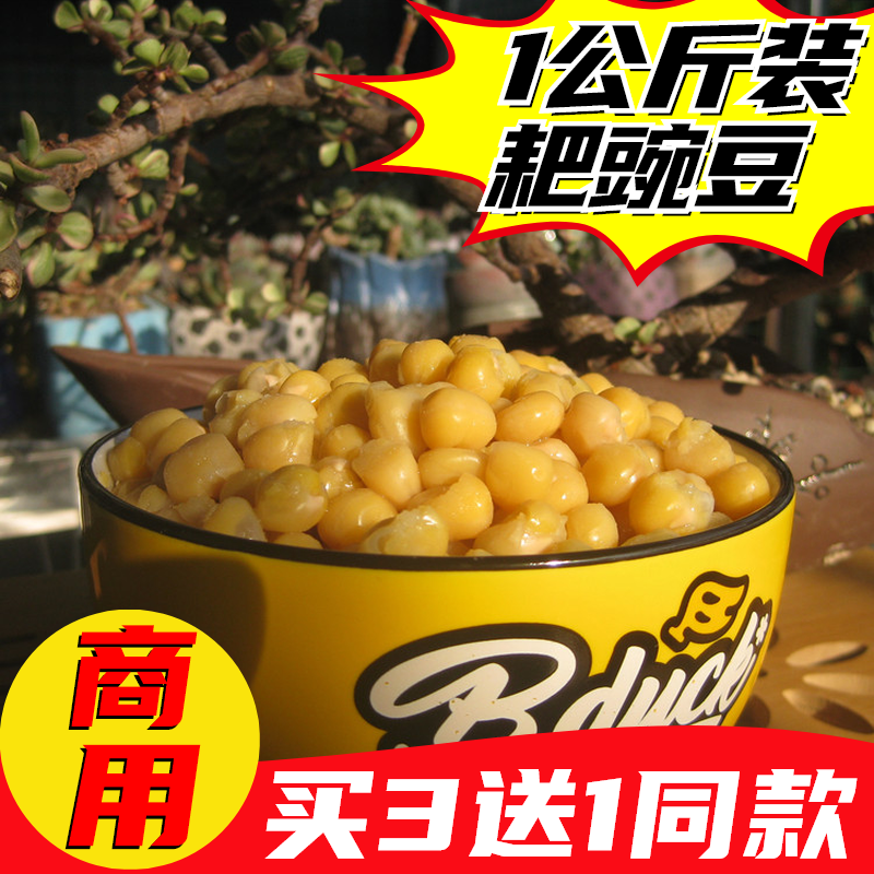 1kg重庆小面耙豌豆面馆餐饮商用豌杂臊子速食浇头豆汤饭熟黄豌豆