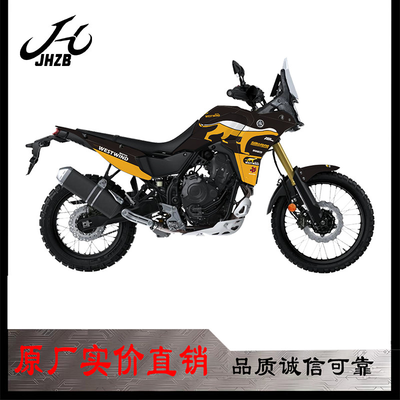 适用雅马哈T700改装贴纸贴花车身贴全车版画加厚水晶膜贴画贴膜