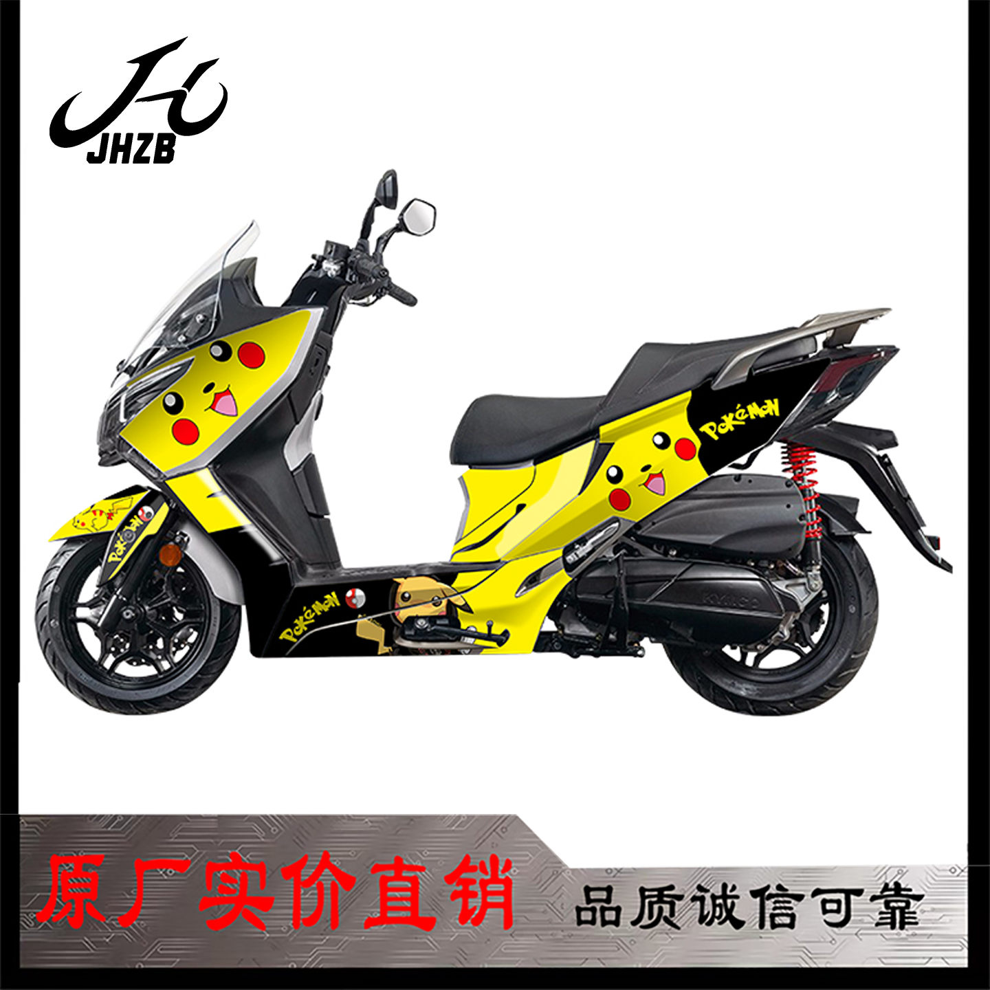 适用光阳CT250/300贴纸贴花