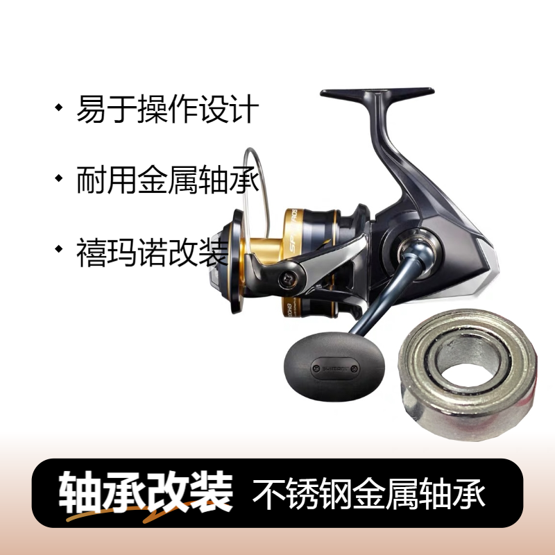 深海渔轮纺车轮轴承SPHEROSSW