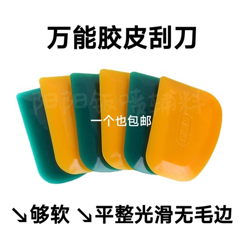 胶皮刮刀原子灰橡胶刮板汽车家具贴膜腻刮刀多功能软胶皮牛筋刮片