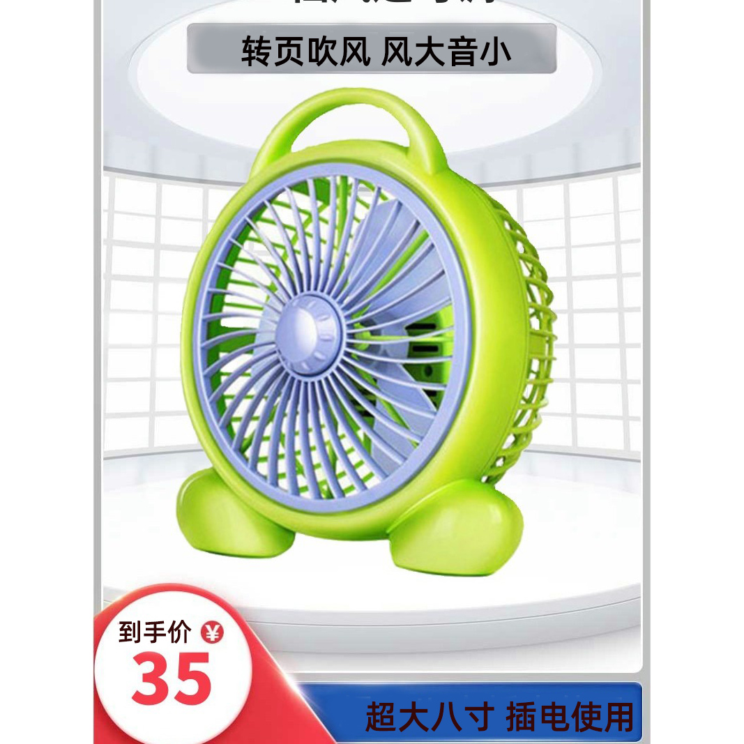 美诗儿宿舍床上寝室静音桌面风扇
