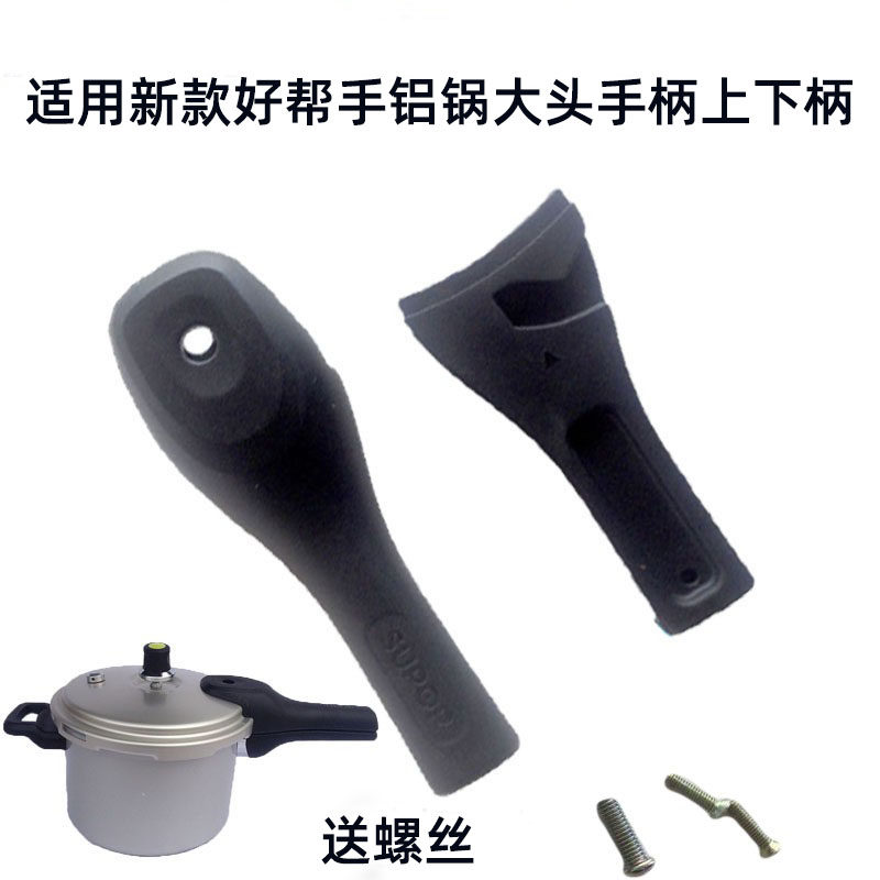 适合苏泊尔高压锅好帮手