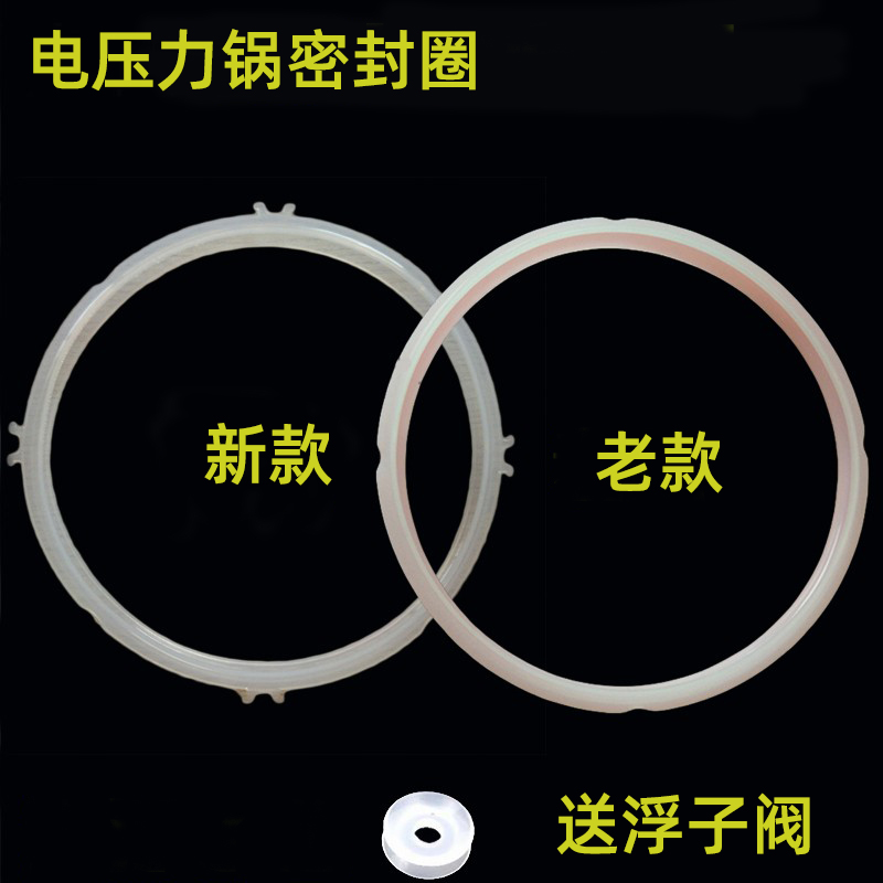 电压力锅硅胶圈5L6L用