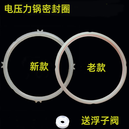 电压力锅硅胶圈5L6L用