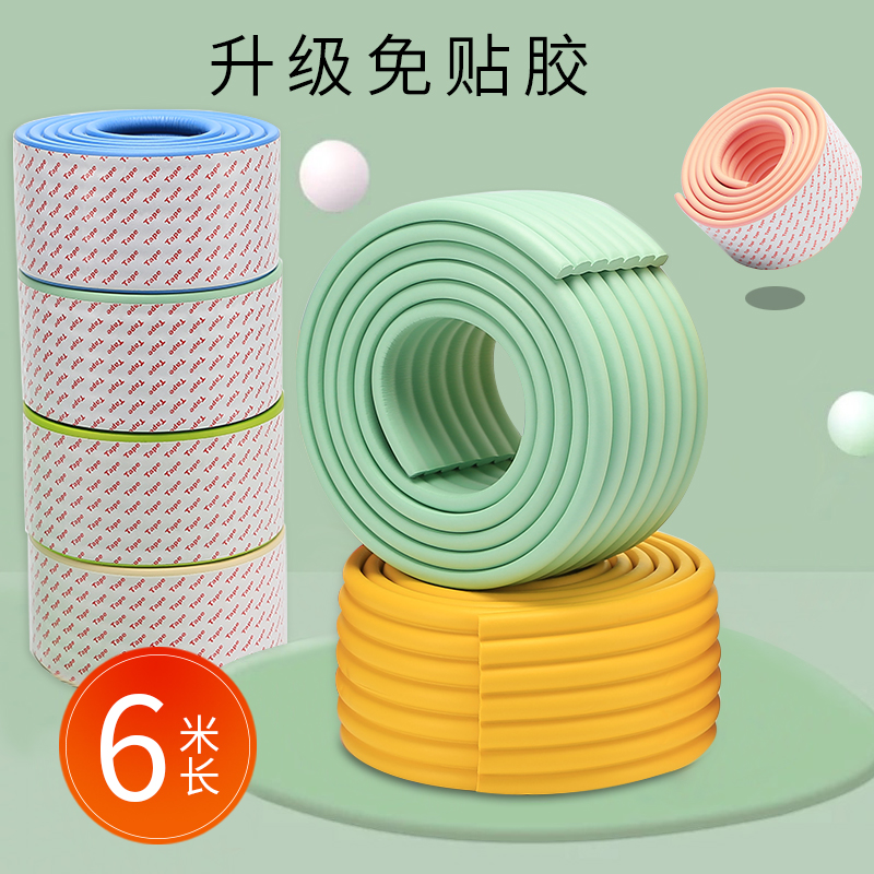 墙角加厚加宽儿童防碰撞桌子保护条9.90元包邮
