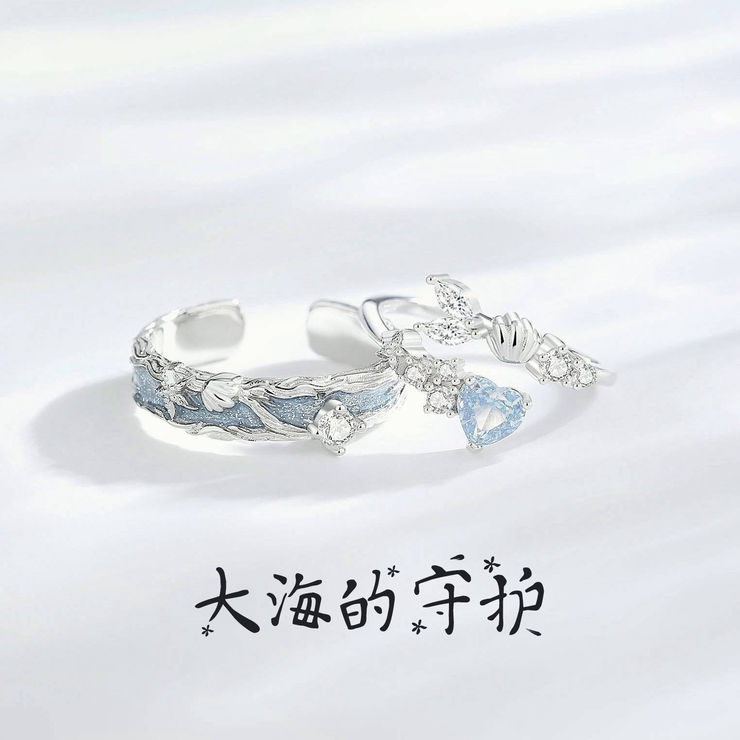 【免费刻字】大海的守护纯银情侣戒指情侣款对戒可调节圣诞节礼物