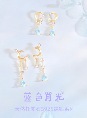 蓝色月光天然托帕石纯银耳钉女不过敏小众设计时尚百搭礼物送女友