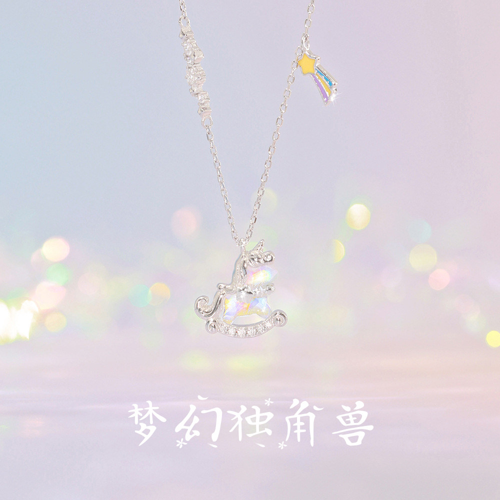 【免费刻字】梦幻独角兽纯银项链女锁骨链轻奢小众礼物送女友