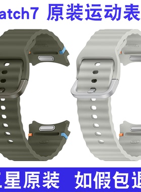 适用三星Watch7手表原装运动表带Watch6硅胶5pro厂Watch4Classic