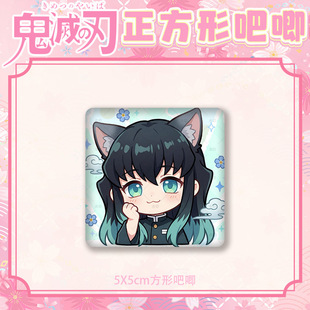 鬼灭之刃方吧唧时透无一郎富冈义勇蝴蝶忍甘露寺蜜璃周边