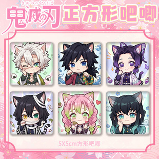 鬼灭之刃方吧唧时透无一郎富冈义勇蝴蝶忍甘露寺蜜璃周边