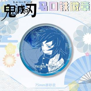 鬼灭之刃吧唧原画系列时透无一郎富冈义勇蝴蝶忍甘露寺蜜璃周边