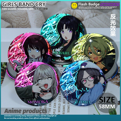 哭泣少女乐队gbc吧唧海老冢智井芹仁菜河原木桃香安和昴周边