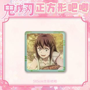 鬼灭之刃方吧唧时透无一郎富冈义勇蝴蝶忍甘露寺蜜璃周边