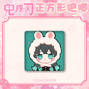 鬼灭之刃方吧唧Q版时透无一郎富冈义勇蝴蝶忍甘露寺蜜璃周边