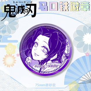 鬼灭之刃吧唧原画系列时透无一郎富冈义勇蝴蝶忍甘露寺蜜璃周边