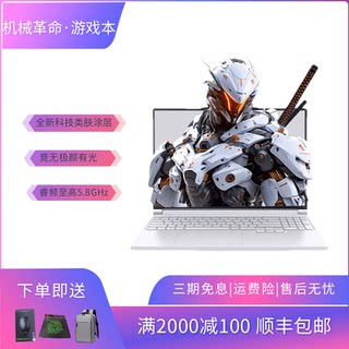 MECHREVO机械革命极光X/蛟龙16K翼龙R7电竞RTX4060游戏笔记本电脑