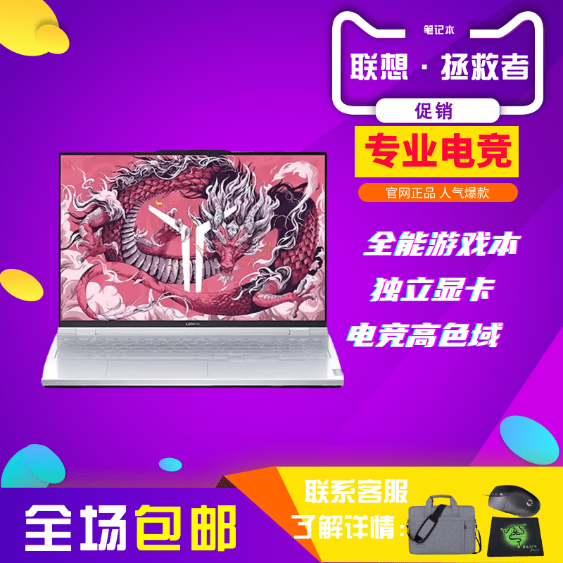 Lenovo/联想 拯救者 Y7000P 2023款Y9000P笔记本电脑RTX4060独立