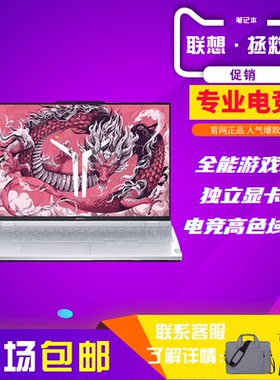 Lenovo/联想 拯救者 Y7000P 2023款Y9000P笔记本电脑RTX4060独立