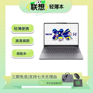 启2.8K笔记本电脑 锐龙Ai元 Lenovo联想小新Pro14 16轻薄商务24款