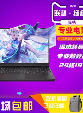 Lenovo/联想 拯救者 Y7000P R7000P笔记本电脑RTX4060独立显卡