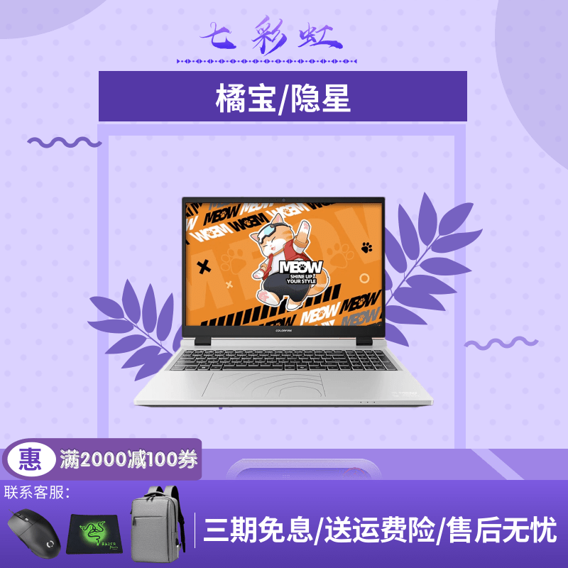 隐星P15/16橘宝R15/R16RTX4060