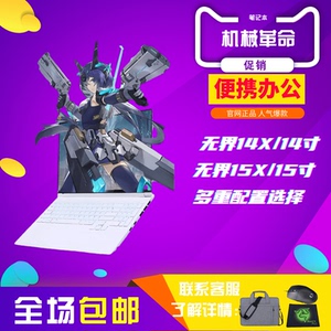 机械革命无界14X蛟龙16Pro电竞4060旷世学生游戏R7办公笔记本电脑
