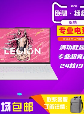 联想拯救者y7000pr9000p新款2025AI元启学生电竞游戏本笔记本电脑