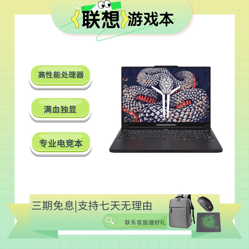 联想拯救者y7000pr9000p新款2025AI元启学生电竞游
