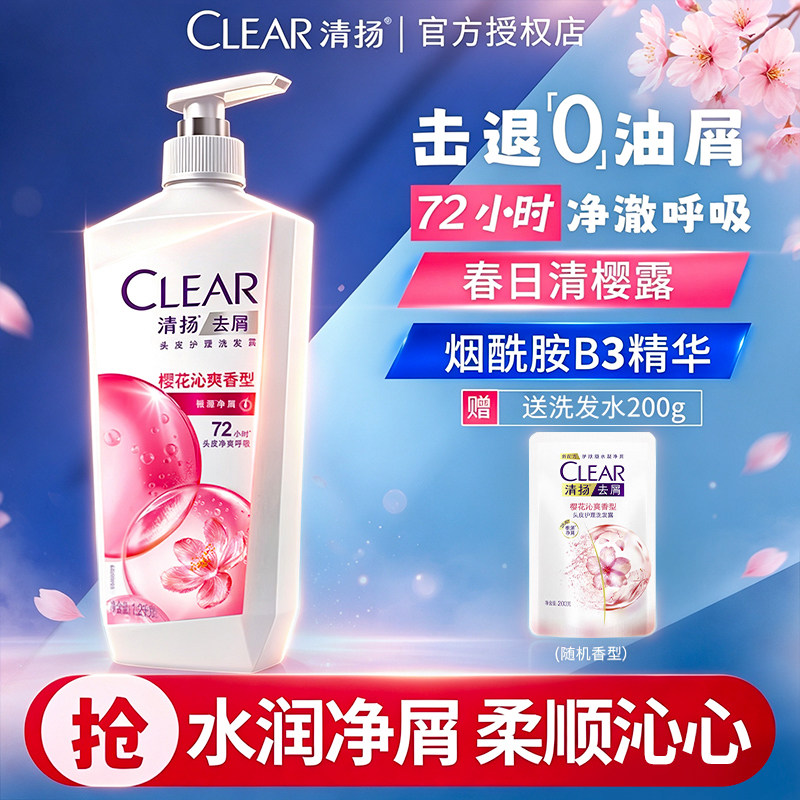 清扬1.4kg洗发水控油蓬松型男士女士去油去屑止痒大瓶正品洗头膏