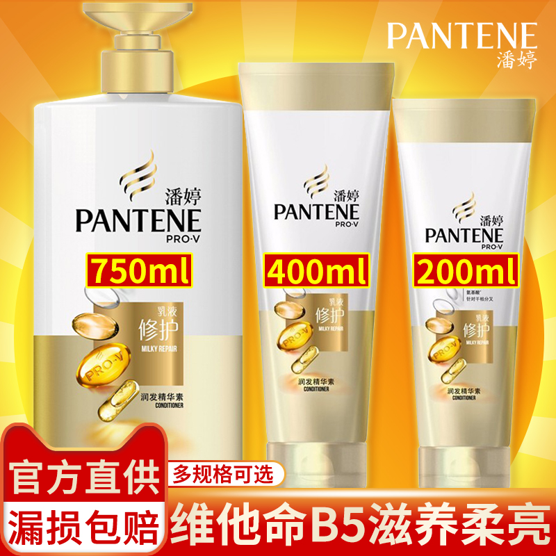 潘婷丝质顺滑旗舰店官方网润发乳