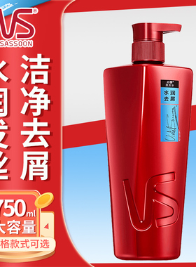 VS沙宣洗发露水润官方旗舰正品品牌男女士