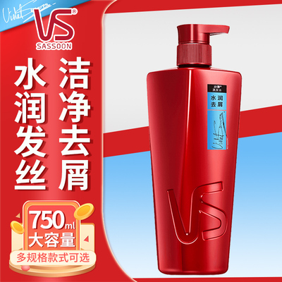 VS沙宣洗发水清盈顺柔洗头膏清洁蓬松保湿顺滑男女专用正品家庭装