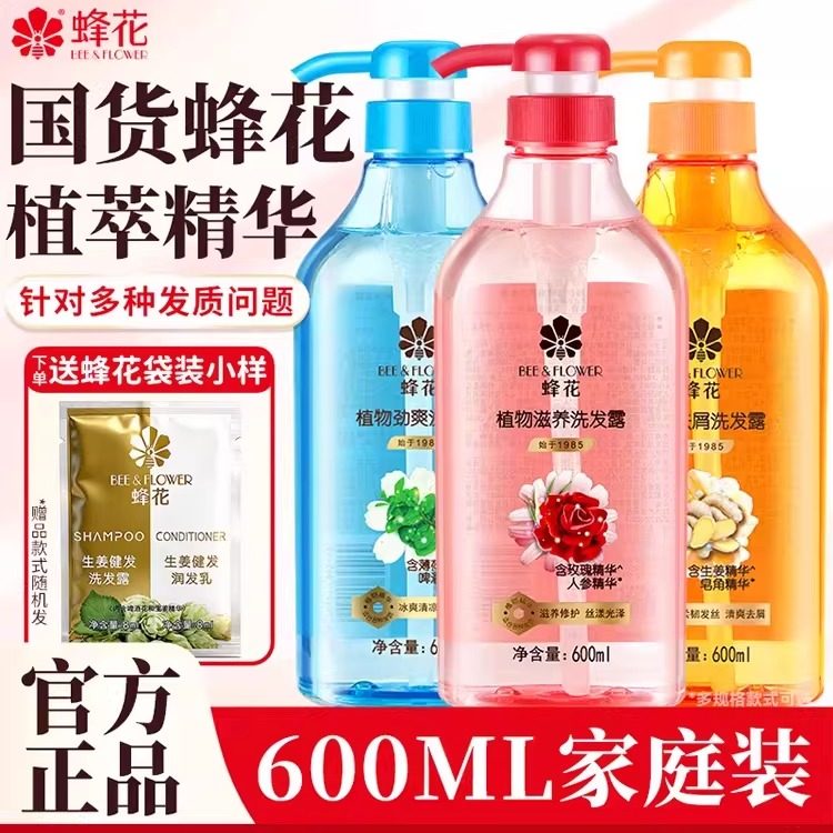 蜂花洗发水露去屑蓬松无硅油洗头膏峰花牌官方旗舰店官网正品品牌,美发护发/假发,洗发水,淘宝优惠券,粉丝福利购,淘宝优惠卷