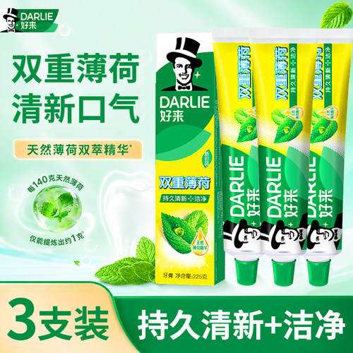 DARLIE好来(原黑人)牙膏双重薄荷225g支清新口气大容量家庭实惠装