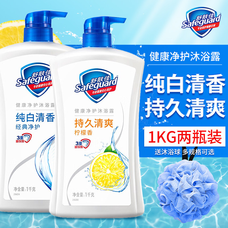 舒肤佳沐浴露乳液男女持久留香瓶大容量家庭装正品官方品牌旗舰店