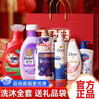 三八女神节妇女礼盒送员工福利伴手礼洗发水洗衣液沐浴露套装正品